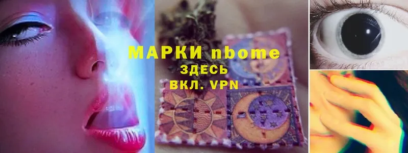 Марки 25I-NBOMe 1500мкг  Алупка 